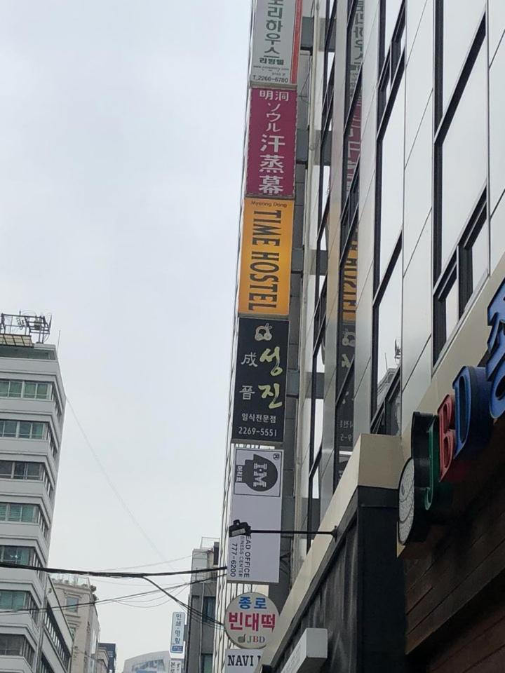 Myeongdong Time Hostel Сеул Екстер'єр фото